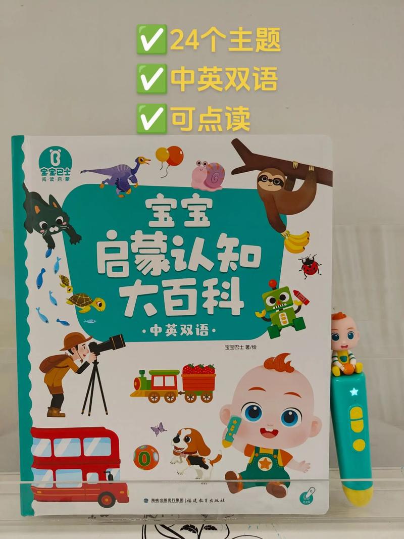 宝宝巴士阅读启蒙 v10.90.08.01,附详细安装教程! 宝宝巴士阅读启蒙 v10.90.08.01,附详细安装教程! - 腿腿教学网
