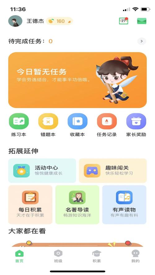 群阅书声学生版 v3.1.3正版，压缩包下载！ - 腿腿教学网
