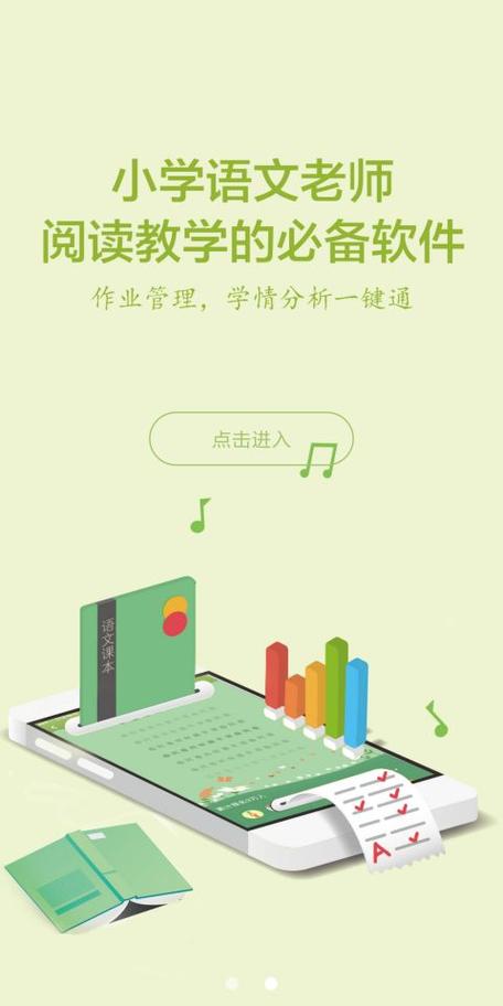 群阅书声学生版 v3.1.3正版，压缩包下载！ - 腿腿教学网