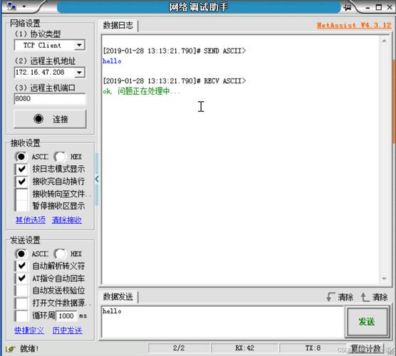 网络调试助手纯净版 v1.1.43,中文免费版下载! 网络调试助手纯净版 v1.1.43,中文免费版下载! - 腿腿教学网