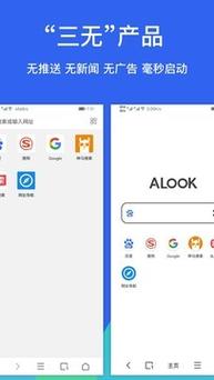 Alook浏览器安卓版 v10.6，官方下载！ - 腿腿教学网