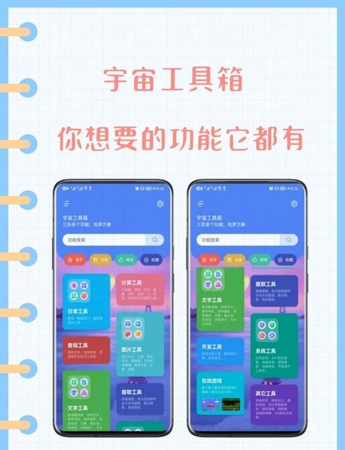 宇宙工具箱官网版 v2.8.2，附详细介绍说明！ - 腿腿教学网