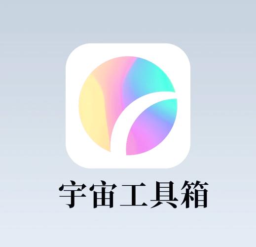 宇宙工具箱官网版 v2.8.2，附详细介绍说明！ - 腿腿教学网