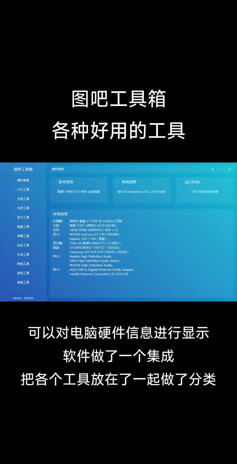 多系统工具箱老板本 v2.73,官方最新版! 多系统工具箱老板本 v2.73,官方最新版! - 腿腿教学网