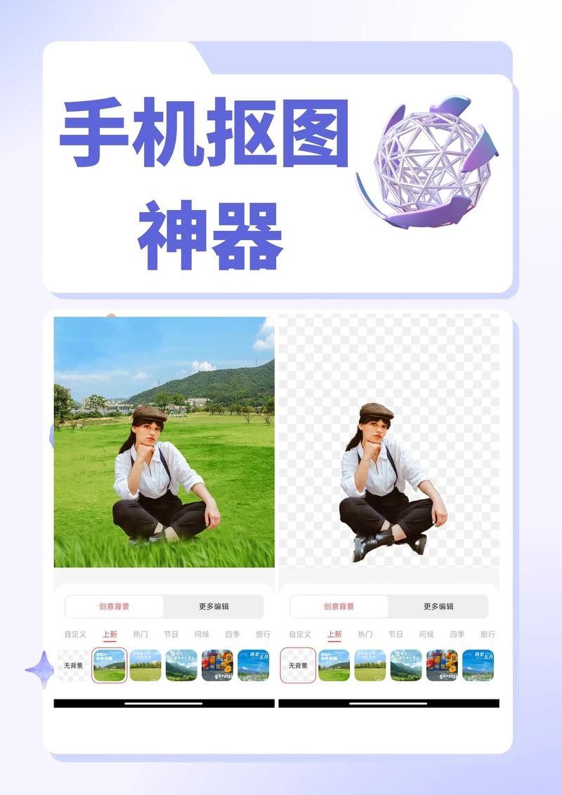 抠图换背景app手机版 v3.1.6.423,官方最新版! 抠图换背景app手机版 v3.1.6.423,官方最新版! - 腿腿教学网