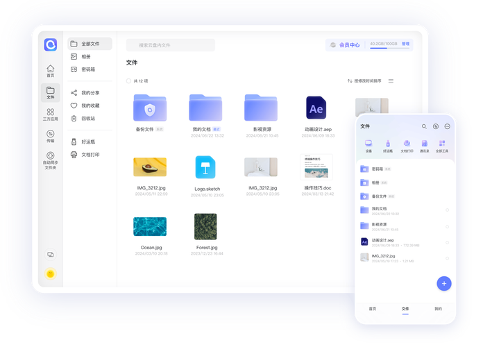 阿里云盘客户端 v6.9.0，附真实用户使用体验！ - 腿腿教学网