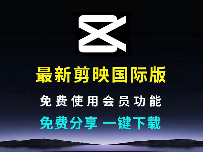 剪映PC国际中文版 CapCut v6.1.2.2338，官方最新版！ - 腿腿教学网
