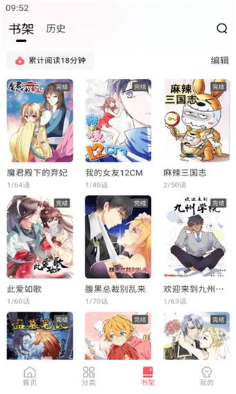 洋葱免费漫画app v1.0.3手机版，附真实用户使用体验！ - 腿腿教学网