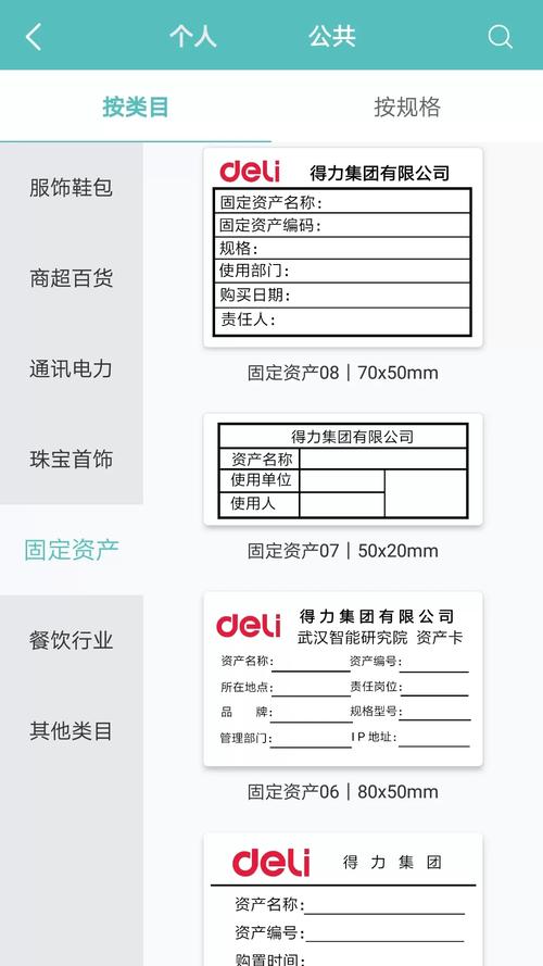 得力标签打印官网版 v3.0.6.0,附详细介绍说明! 得力标签打印官网版 v3.0.6.0,附详细介绍说明! - 腿腿教学网