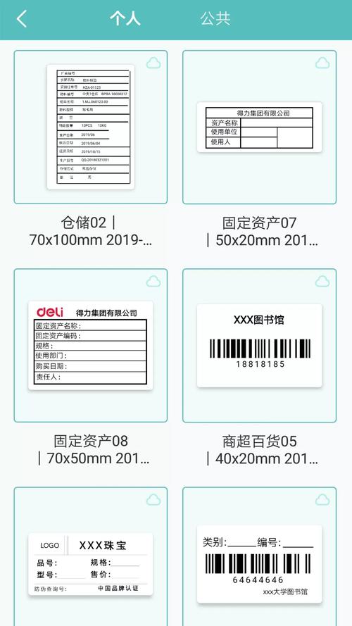 得力标签打印官网版 v3.0.6.0,附详细介绍说明! 得力标签打印官网版 v3.0.6.0,附详细介绍说明! - 腿腿教学网