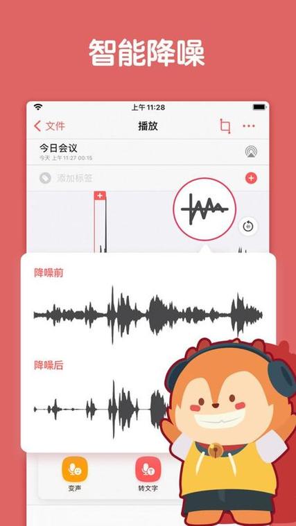 随声鹿正式版 v18.2.7，安装了的用户都说好！ - 腿腿教学网