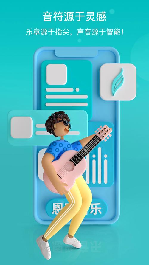 恩雅音乐免费版 v5.28.0,最新版下载安装! 恩雅音乐免费版 v5.28.0,最新版下载安装! - 腿腿教学网