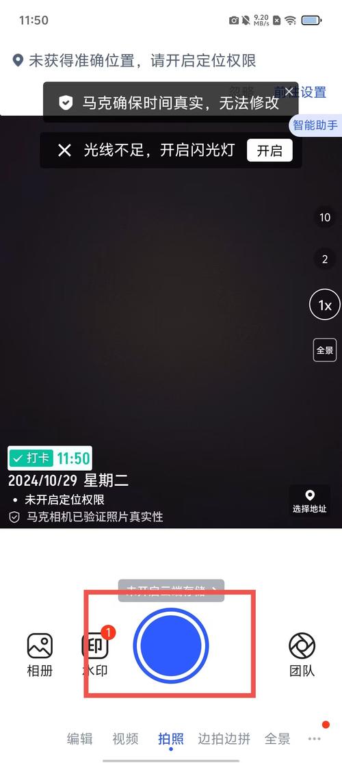 马克水印相机手机版 v13.3.2，压缩包下载！ - 腿腿教学网
