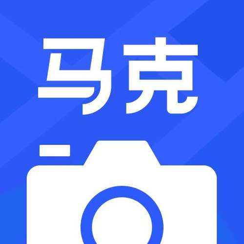 马克水印相机手机版 v13.3.2，压缩包下载！ - 腿腿教学网