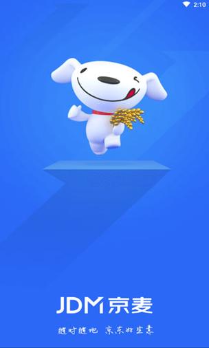 京麦app下载最新版   v6.35.0，官方正版！ - 腿腿教学网
