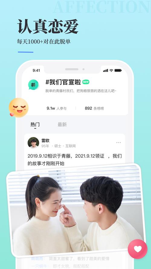 青藤之恋 v5.29.5，附真实用户使用体验！ - 腿腿教学网