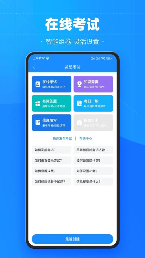 考试宝app破解版 v1.4.4,官方最新版下载! 考试宝app破解版 v1.4.4,官方最新版下载! - 腿腿教学网