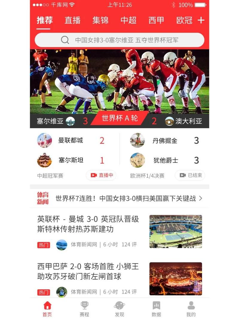 赛事助手官网版 v1.21.4,官方最新版! 赛事助手官网版 v1.21.4,官方最新版! - 腿腿教学网