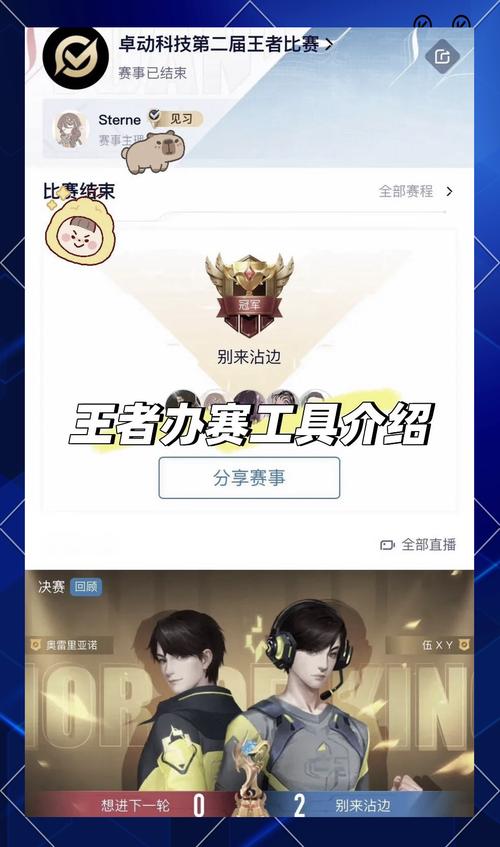 赛事助手官网版 v1.21.4,官方最新版! 赛事助手官网版 v1.21.4,官方最新版! - 腿腿教学网