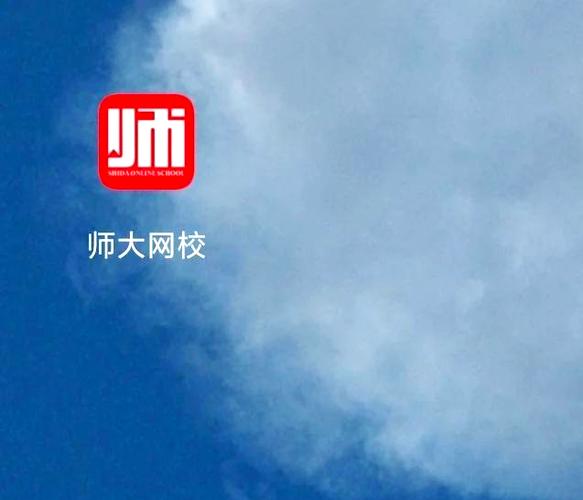 师大网校专业版 v3.9.8,官方最新版下载! 师大网校专业版 v3.9.8,官方最新版下载! - 腿腿教学网