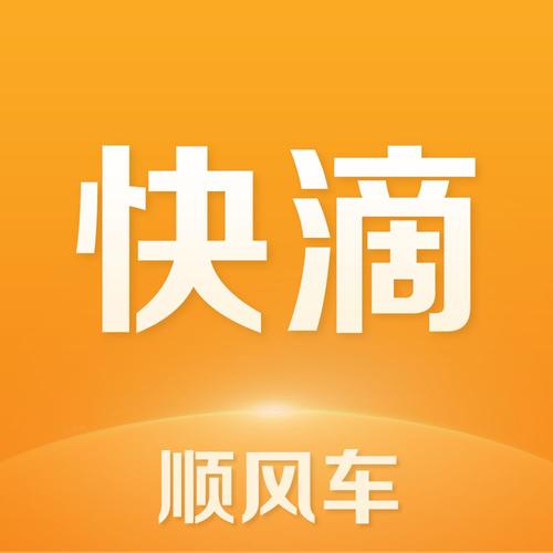 嘀嗒出行顺风车app最新版 v9.80.2,官方最新版! 嘀嗒出行顺风车app最新版 v9.80.2,官方最新版! - 腿腿教学网