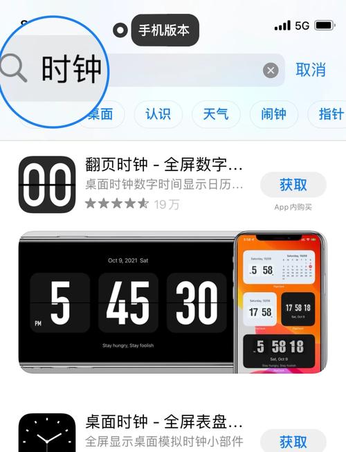 翻页时钟免费版 v3.1.8,附详细介绍说明! 翻页时钟免费版 v3.1.8,附详细介绍说明! - 腿腿教学网