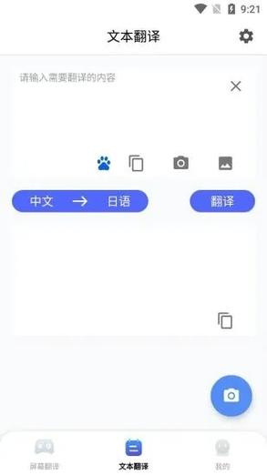 芒果游戏翻译安卓版 v4.6.5,中文免费版下载! 芒果游戏翻译安卓版 v4.6.5,中文免费版下载! - 腿腿教学网