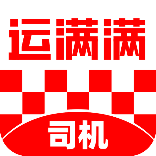 运满满司机端app v8.88.7.0手机版,最新版下载安装! 运满满司机端app v8.88.7.0手机版,最新版下载安装! - 腿腿教学网