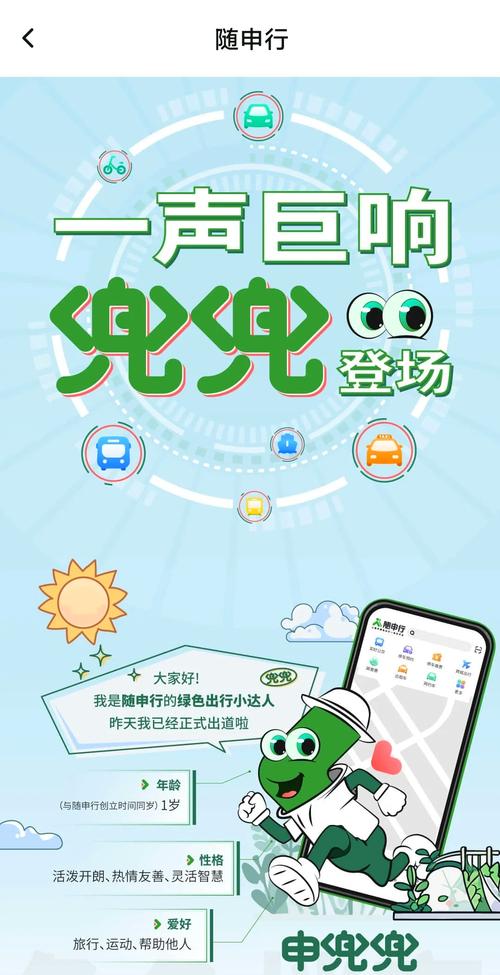 随申行正版 v2.00.67,附详细安装教程! 随申行正版 v2.00.67,附详细安装教程! - 腿腿教学网