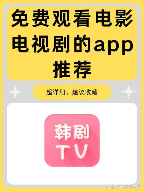 OK影视(OKTV)app手机版 V3.7.3，安装了的用户都说好！ - 腿腿教学网