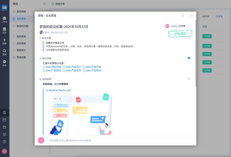 worktile最新版 v7.20.0,官方最新版! worktile最新版 v7.20.0,官方最新版! - 腿腿教学网