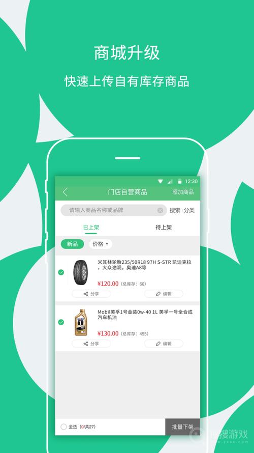 枫车门店app最新版 v9.50,附详细安装教程! 枫车门店app最新版 v9.50,附详细安装教程! - 腿腿教学网