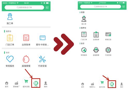 枫车门店app最新版 v9.50,附详细安装教程! 枫车门店app最新版 v9.50,附详细安装教程! - 腿腿教学网