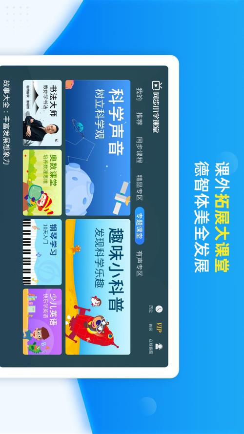 小学语文同步课堂免费版app  v2.3.7，官方最新版！ - 腿腿教学网