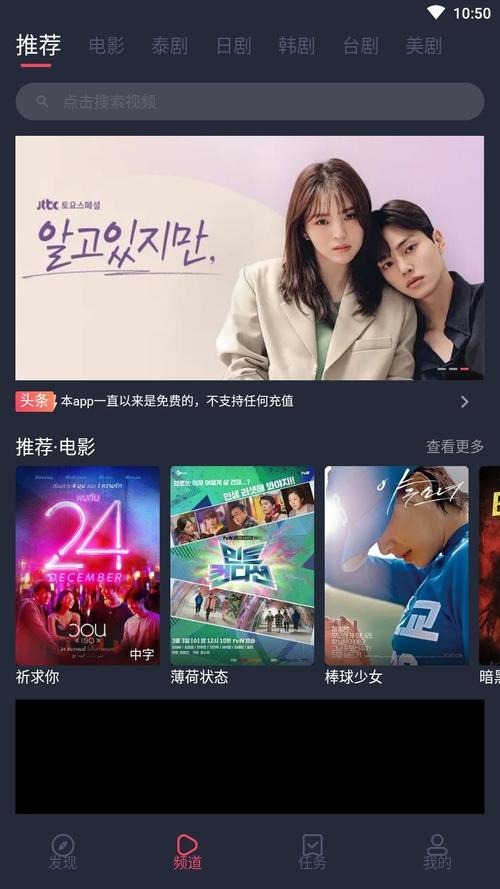 泰剧兔tvapp vcom.taijutu.tv安卓版,官方最新版下载! 泰剧兔tvapp vcom.taijutu.tv安卓版,官方最新版下载! - 腿腿教学网