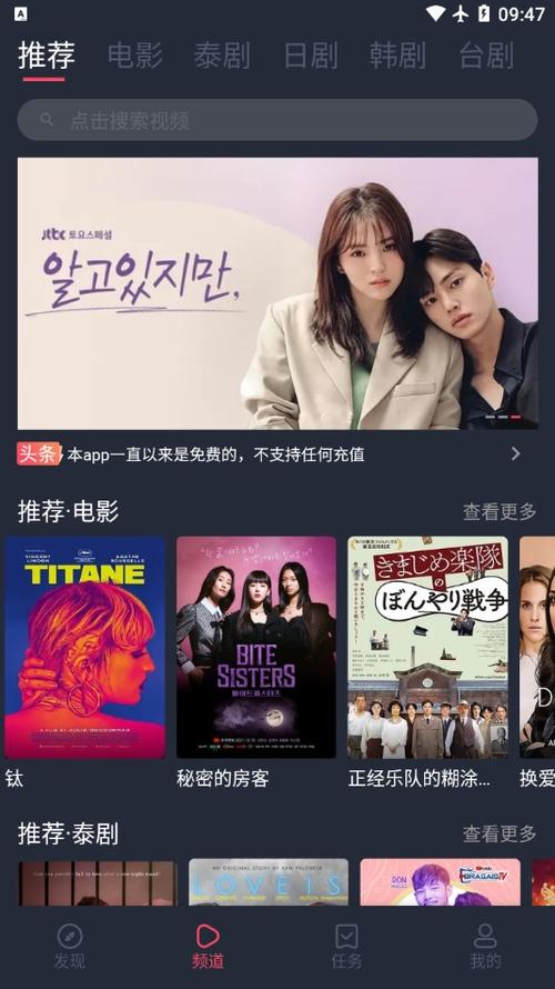 泰剧兔tvapp vcom.taijutu.tv安卓版,官方最新版下载! 泰剧兔tvapp vcom.taijutu.tv安卓版,官方最新版下载! - 腿腿教学网