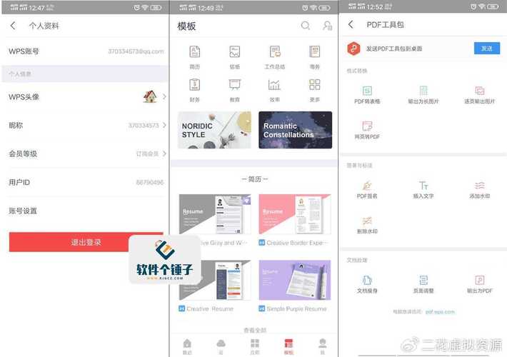 安卓国际版WPS Office v18.17.1,附详细介绍说明! 安卓国际版WPS Office v18.17.1,附详细介绍说明! - 腿腿教学网