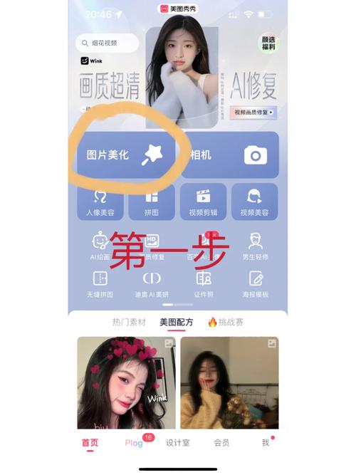 美图秀秀安卓版 v11.9.0,压缩包下载! 美图秀秀安卓版 v11.9.0,压缩包下载! - 腿腿教学网