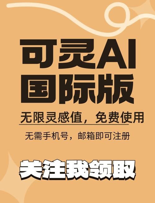 可灵AIapp v2.2.10.126安卓版,附详细安装教程! 可灵AIapp v2.2.10.126安卓版,附详细安装教程! - 腿腿教学网