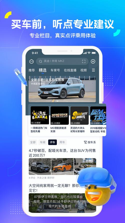 汽车之家app v11.73.3安卓版,最新版下载安装! 汽车之家app v11.73.3安卓版,最新版下载安装! - 腿腿教学网