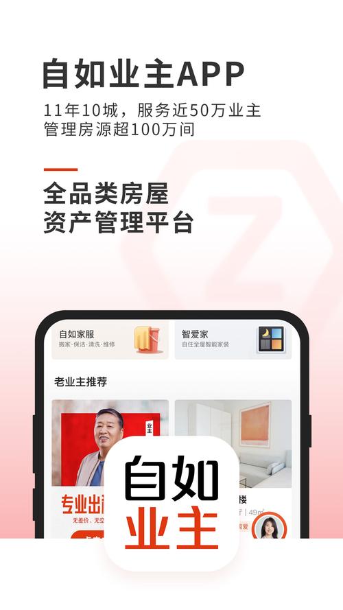 自如最新版 v7.16.4，官方下载！ - 腿腿教学网