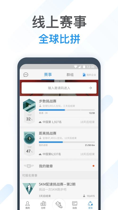 动动计步器新版本 v11.7.1,安装了的用户都说好! 动动计步器新版本 v11.7.1,安装了的用户都说好! - 腿腿教学网