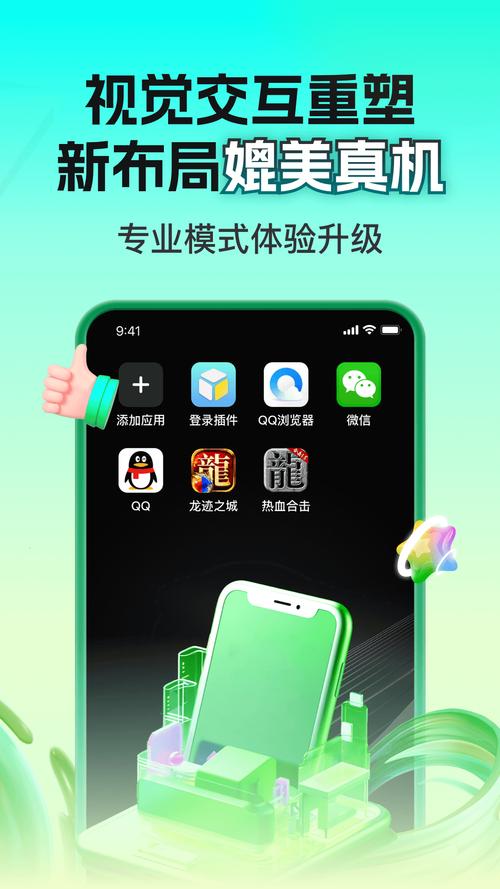 嗖嗖云手机安卓版 v2.7.01,官方最新版! 嗖嗖云手机安卓版 v2.7.01,官方最新版! - 腿腿教学网