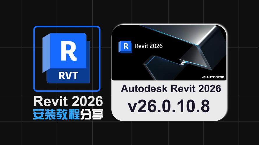 Autodesk Revit 2026简体中文版完整版下载，中文免费版下载！ - 腿腿教学网