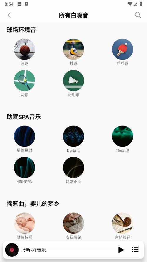 聆听音乐app v1.6.2正版,附详细介绍说明! 聆听音乐app v1.6.2正版,附详细介绍说明! - 腿腿教学网