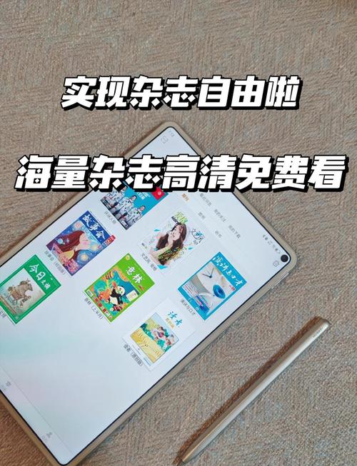 期刊杂志APP最新版 v1.1.0安卓版,安装了的用户都说好! 期刊杂志APP最新版 v1.1.0安卓版,安装了的用户都说好! - 腿腿教学网