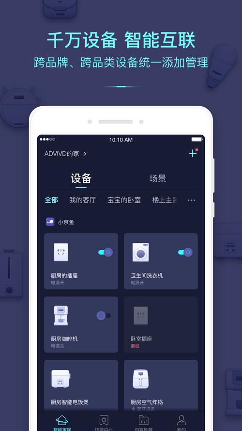 小京鱼手机版 v7.3.1，中文免费版下载！ - 腿腿教学网