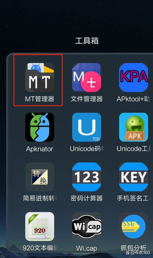MT管理器正式版 v2.18.3，最新版下载安装！ - 腿腿教学网