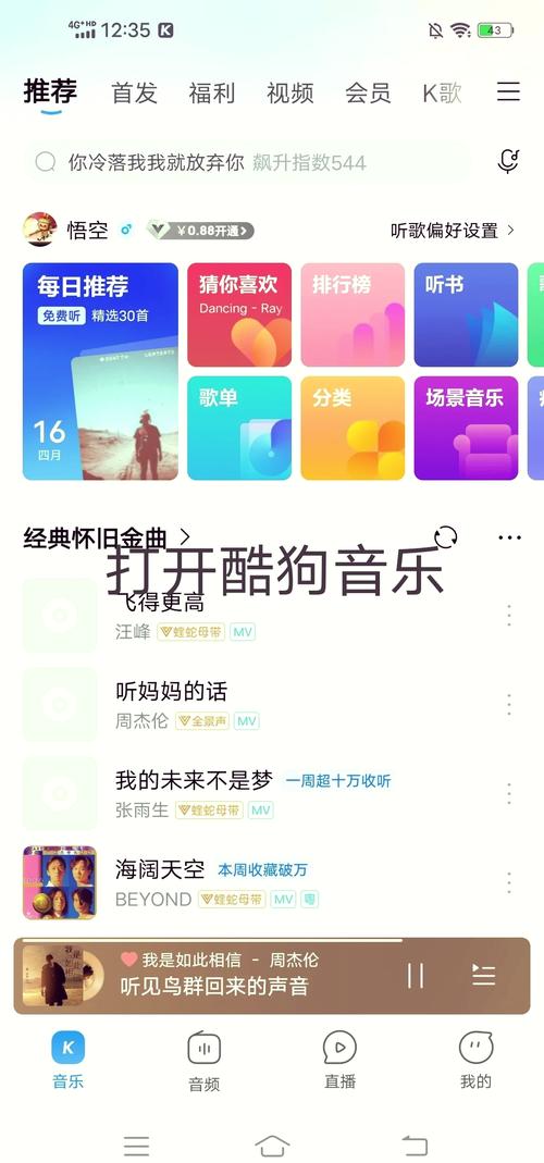 酷狗听书安卓版 v1.5.0，百度网盘下载！ - 腿腿教学网