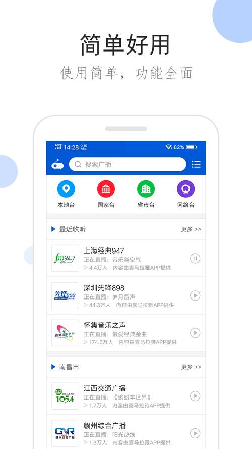听听广播最新版 v2.1.0,最新版下载安装! 听听广播最新版 v2.1.0,最新版下载安装! - 腿腿教学网